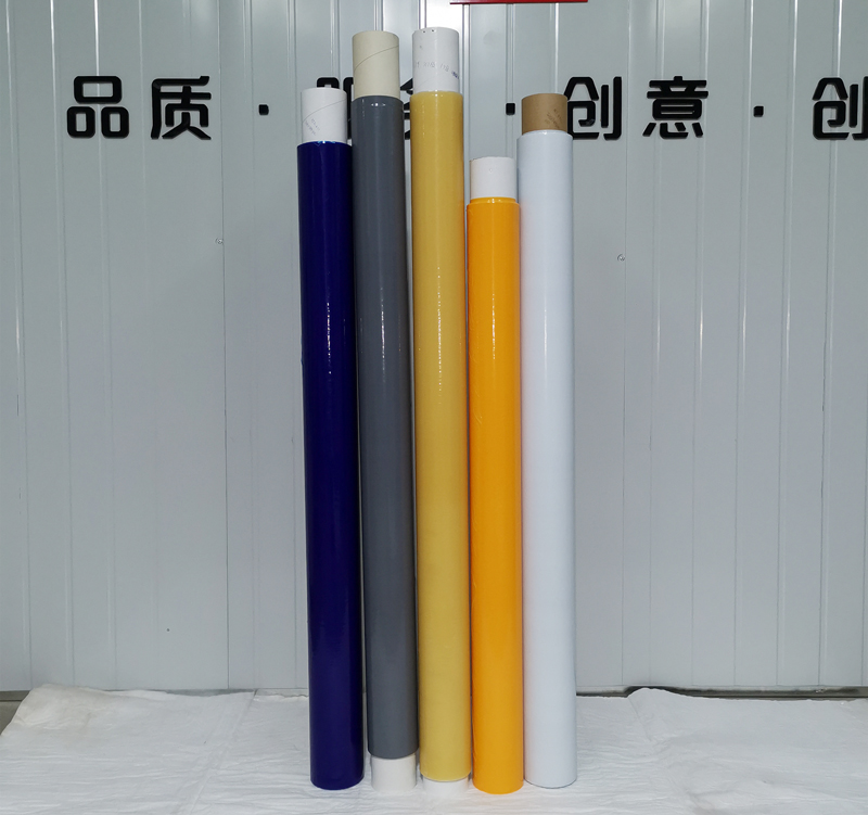 特殊颜色保护膜